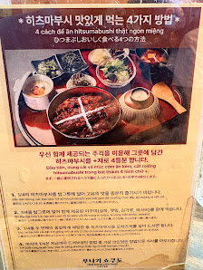 A menu poster in Korean and Vietnamese detailing a dish called 'Hamburgushibushi' with various side dishes.