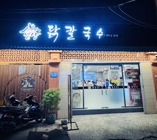 An Yang photo 3 in Thao Dien
