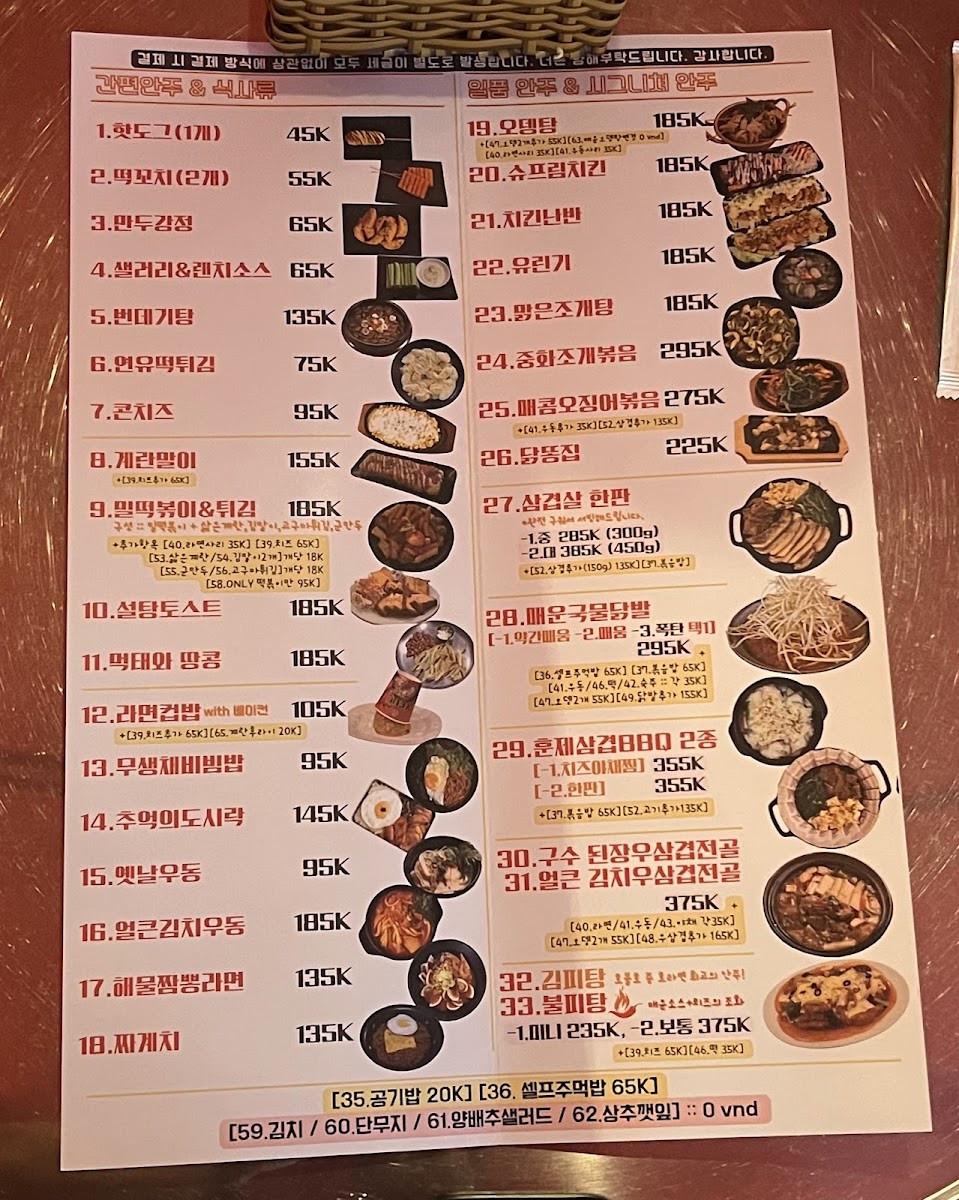 쎄쎄쎄 포차 CCC Korean Street Pub photo 7 in Thao Dien