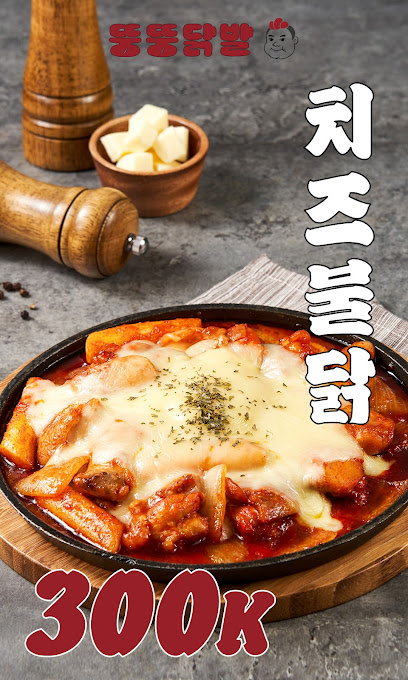 Chân Gà Anh Béo - 뚱뚱닭발 - Korean Restaurant in Thao Dien