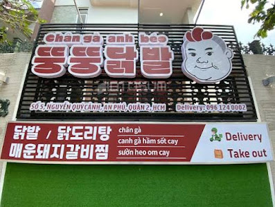 Chân Gà Anh Béo - 뚱뚱닭발 photo 8 in Thao Dien
