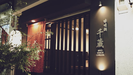 Chikura Miso Ramen - Thao Dien - Japanese restaurant on Quoc Huong, Thao Dien