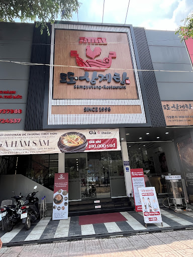 DODOHAN SAMGYETANG photo 4 in Thao Dien