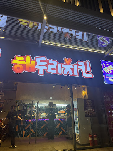 Haeduri Chicken Pub photo 11 in Thao Dien