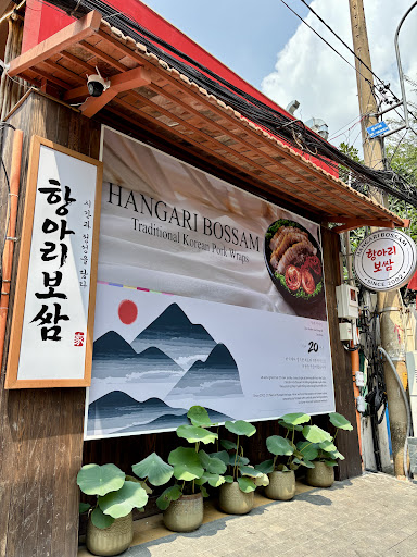 항아리보쌈 - Hangari Bossam Thảo Điền photo 5 in Thao Dien