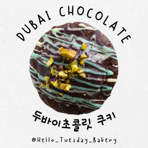 Dubai Chocolate Cookies