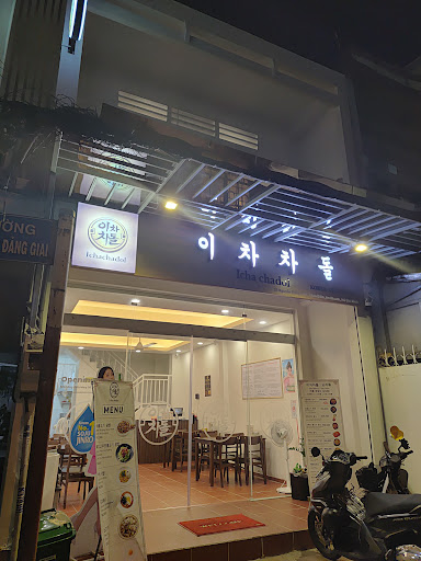 ICHACHADOL RESTAURANT photo 1 in Thao Dien