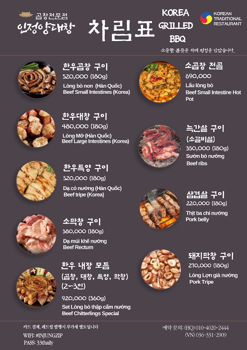 인정집- INJUNGZIP nhà hàng hàn quốc photo 7 in Thao Dien