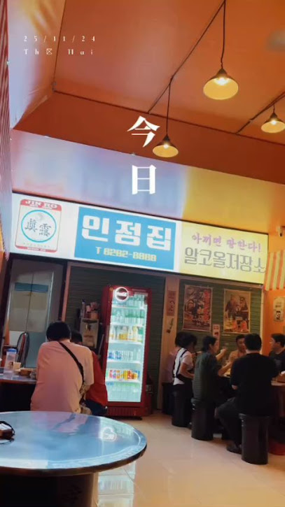 인정집- INJUNGZIP nhà hàng hàn quốc - Korean in Thao Dien
