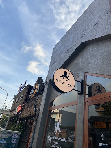 JUKKUMI SISTER 2 쭈꾸미언니 2호점 photo 8 in Thao Dien