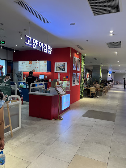 고양이김밥 - Kitten Gimbap - Kimbap Con Mèo - Estella Place Korean restaurant in Thao Dien - exterior