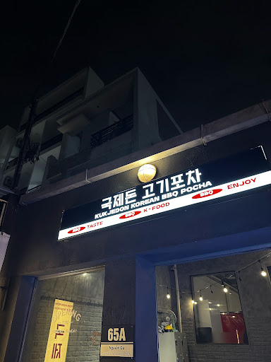 KUKJEDON 국제돈 photo 10 in Thao Dien