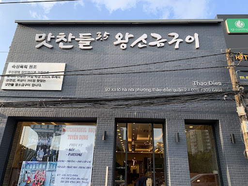 맛찬들 - Matchandeul BBQ Thảo Điền photo 7 in Thao Dien