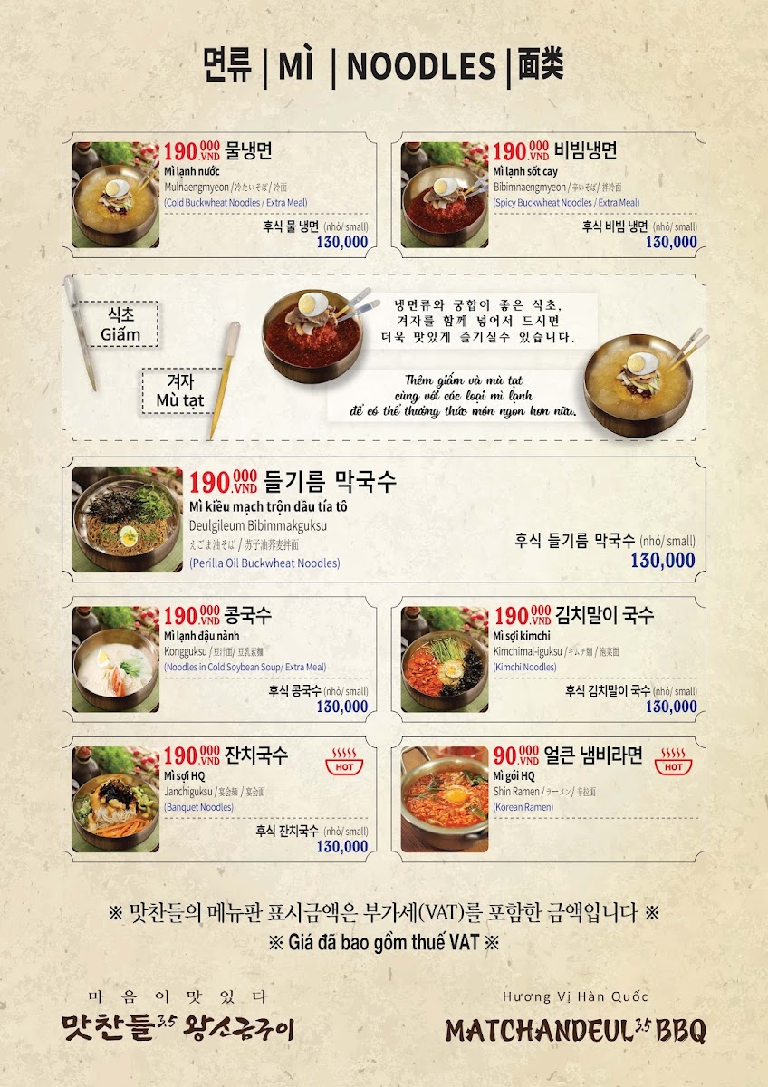 맛찬들 - Matchandeul BBQ Thảo Điền photo 9 in Thao Dien