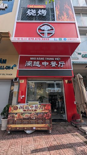 中国餐厅川粤烟火 nhà hàng ĂN ZÌ CŨNG ĐƯỢC photo 3 in Thao Dien