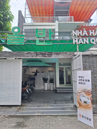 올반(OL BAAN 구 전주집) Korean restaurant in Ho Chi Minh City - exterior