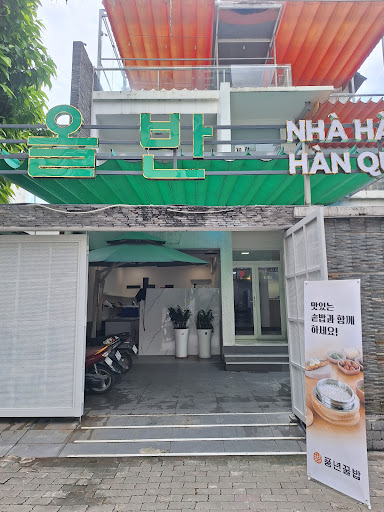 올반(OL BAAN 구 전주집) photo 4 in Thao Dien
