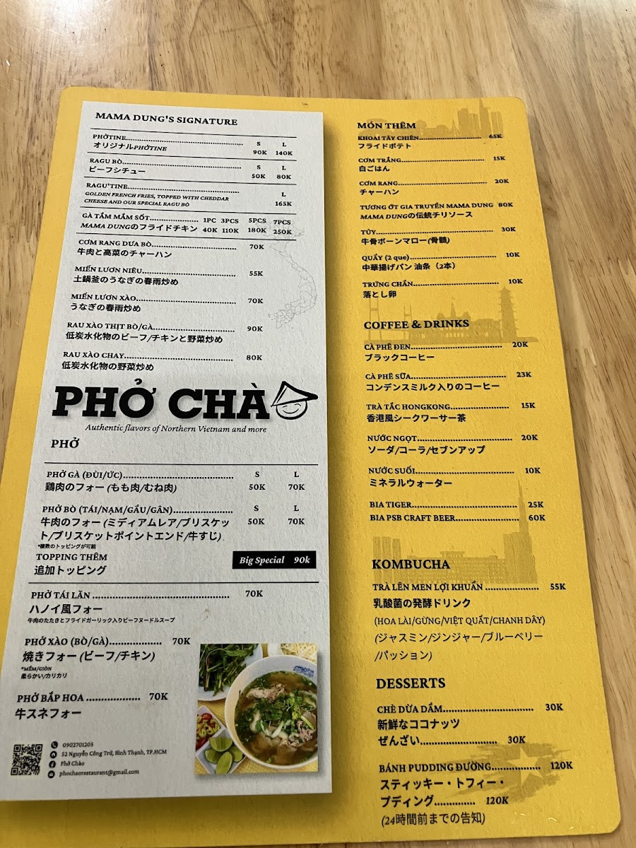 Phở Chào photo 3 in Thao Dien