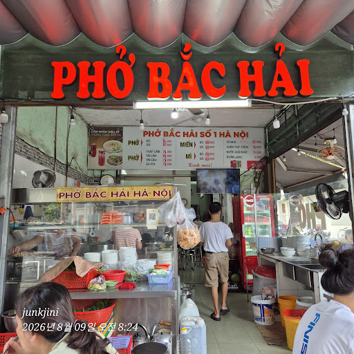 Quán Phở Bắc Hải Số 1 Hà Nội photo 9 in Thao Dien