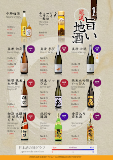 A drink menu featuring various types of Japanese sake and shochu bottles displayed against a beige background with text in both English and Japanese.