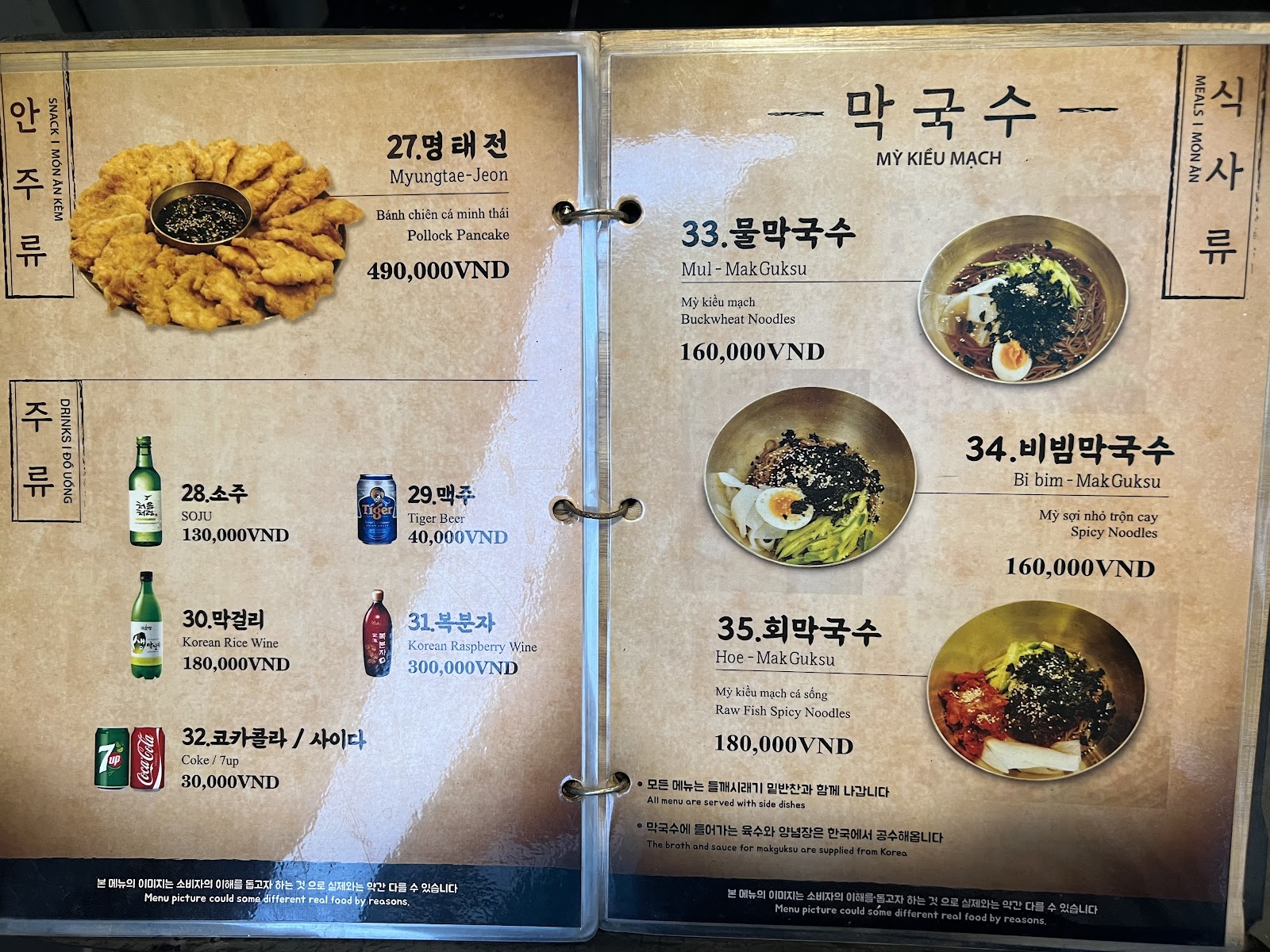 들깨시래기 Perilla Korean restaurant photo 15 in Thao Dien