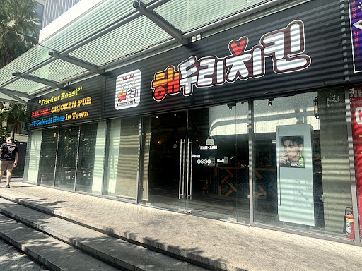 Haeduri Chicken Pub photo 14 in Thao Dien