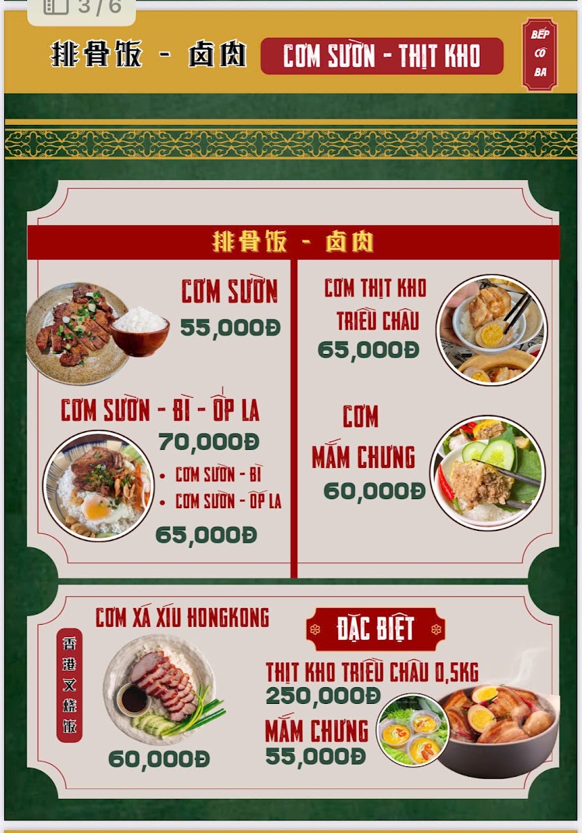 Bếp Cô Ba Triều Châu photo 6 in Thao Dien