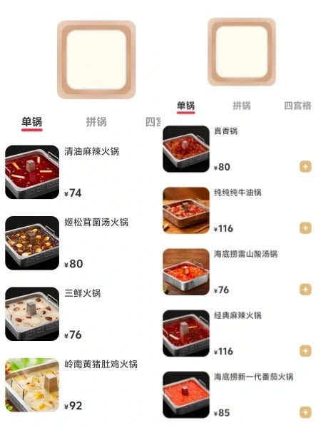 Haidilao Huoguo 海底捞火锅 Estella photo 8 in Thao Dien