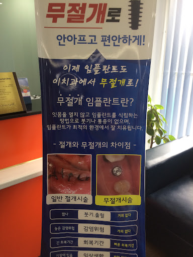 Lee Dental - Nha khoa Lee - 이치과 photo 3 in Thao Dien