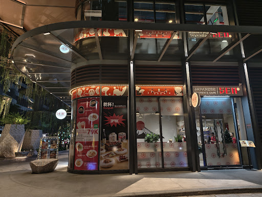 泉 - Sen Japanese Kitchen & Cafe photo 4 in Thao Dien