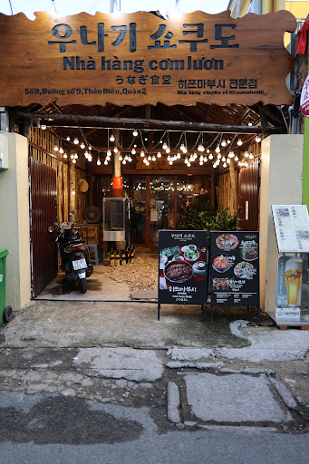 우나기 소쿠도 photo 11 in Thao Dien
