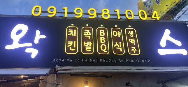 The image shows a signboard for a Korean BBQ restaurant located at Xa Lo Ha Noi in District 2, Saigon.