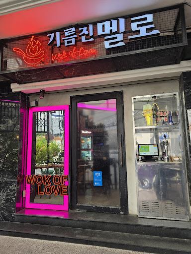 Wok Of Love Quận 2 (Dine-in) photo 1 in Thao Dien