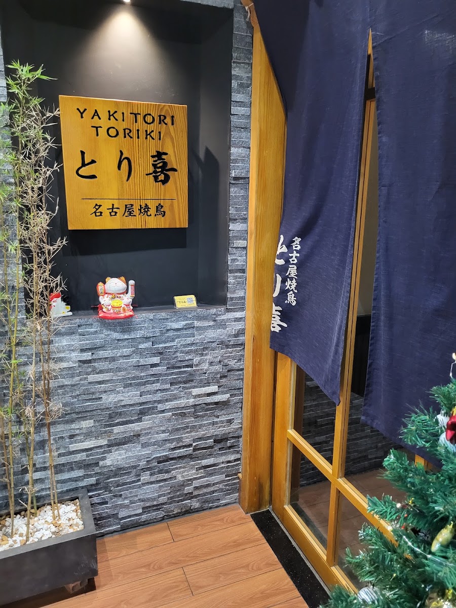 Yakitori TORIKI (焼鳥とり喜) in Saigon