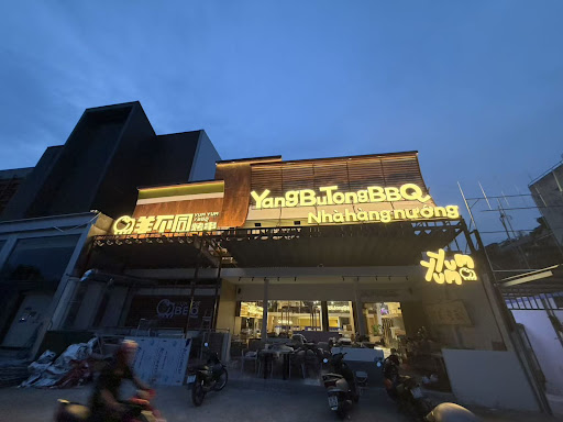 羊不同 Yangbutong BBQ Quan 1 photo 2 in Thao Dien