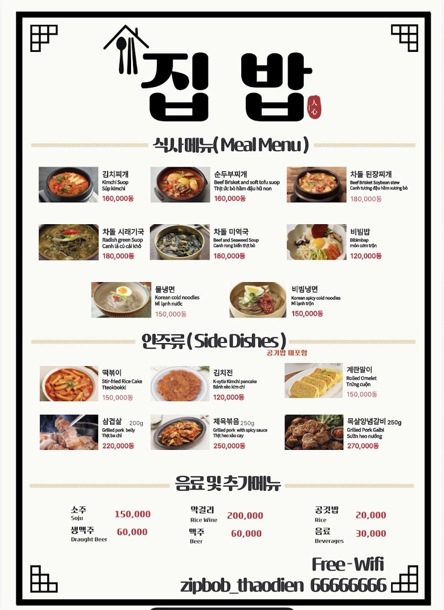 집밥 타오디엔(zipbob_thaodien) photo 2 in Thao Dien