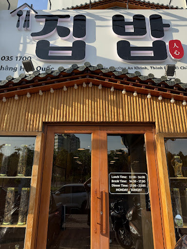 집밥 타오디엔(zipbob_thaodien) photo 2 in Thao Dien