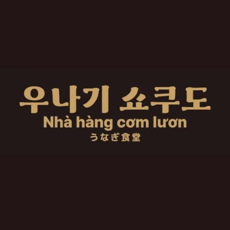 Unagi Shoukudo - Nhà hàng Cơm Lươn logo